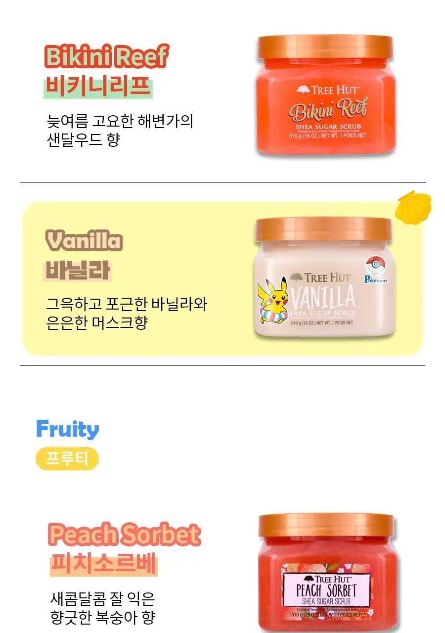 [포켓몬 에디션/5월 올영픽] 트리헛 시어 슈가 스크럽 510g 단품/포켓몬 에디션 기획 상세페이지 11